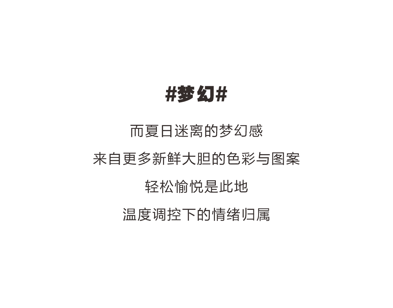 夏季形象2_03