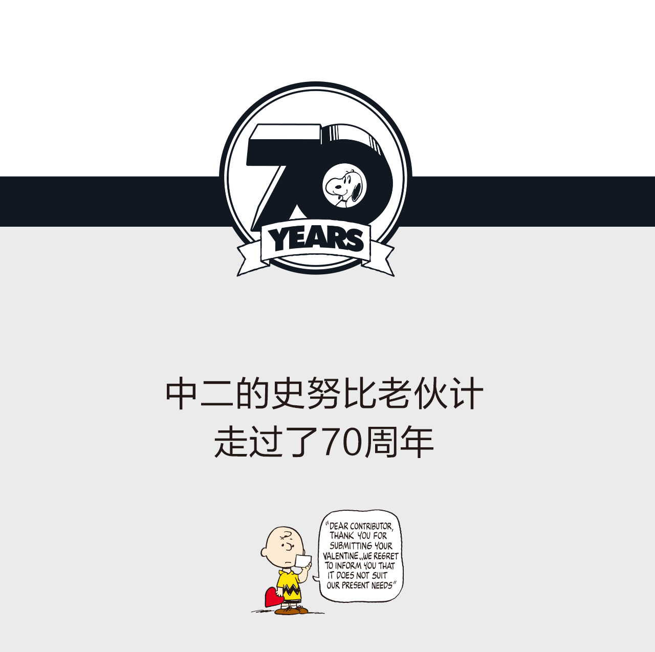 GXGxSNOOPY (20)