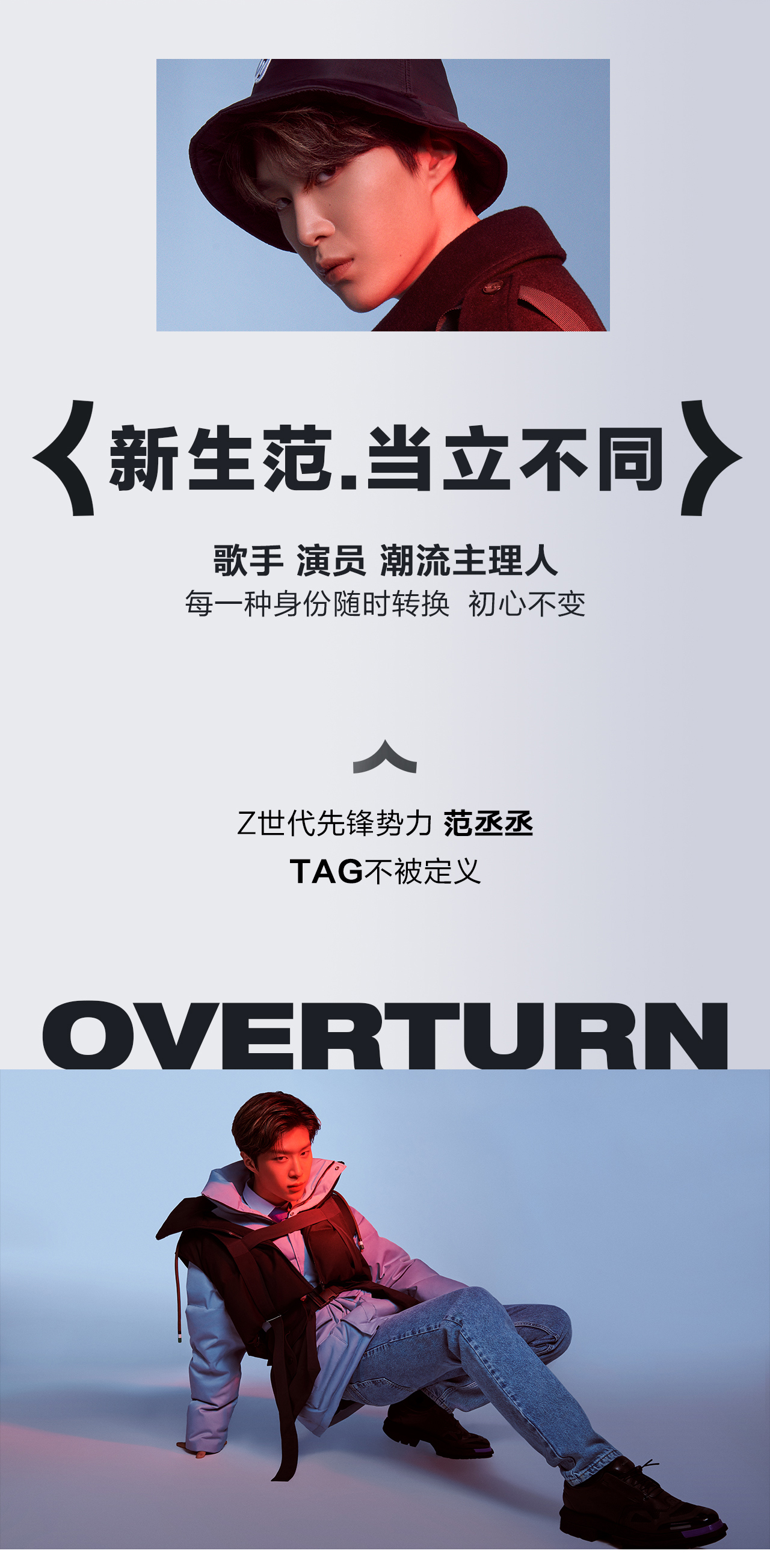 范丞丞大秀推文-(上）_05